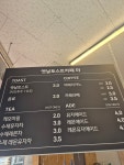 옛날토스트카페미