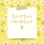 농업회사법인 합자회사 사곡양조원