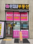 파라곤단지내부동산공인중개사사무소
