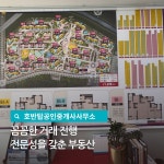 호반탑공인중개사사무소