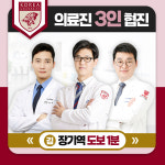 장기올바른마취통증의학과의원