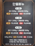 성산오리돌판구이