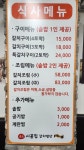 군포시골집갈치밥상