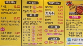 원마트왕쌀떡볶이