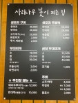 사리나무꽃이피는집