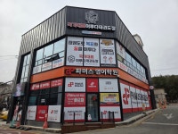 국가대표이루다태권도장