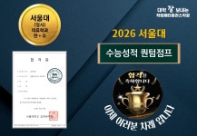 제스트독학플러스 | 학림메타플러스독학재수학원