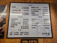 신의주찹쌀순대 우이솔밭공원점