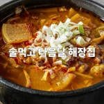 우산갈비