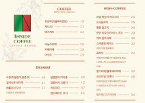 인사이드커피 천안삼성SDI점