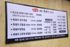 최고집