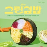 고봉민김밥인 부산연산점