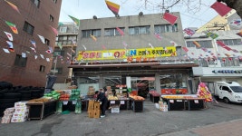 홈마트