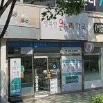 행복한온누리약국