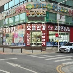 1001안경콘택트 부천송내점