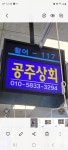 공주상회