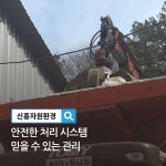신흥자원환경