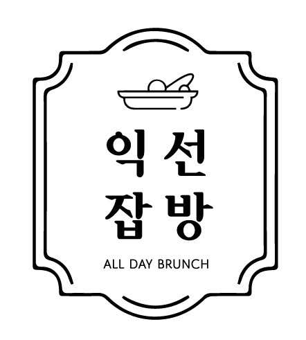 파스타 & 리조토 2인 세트