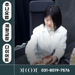 디코드한의원