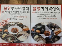 불난그집