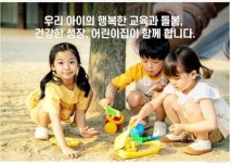 꼬망새어린이집