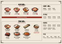 배부장찌개 위례신도시점