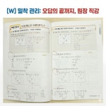 위드리수학교습소 | 위드원수학교습소