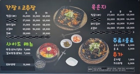 베스트생갈비찜&찜닭 사직점