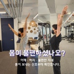 더핏퍼스널트레이닝