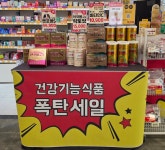 홈플러스준약국