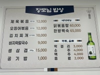 장모님밥상(주)제이엠엘푸드 | 장모님밥상