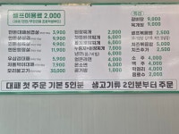 삼겹세상 영천점