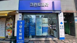 크린토피아 원주혁신중흥점