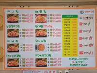 진성아구찜 중리점