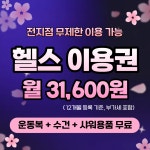 스트롱짐 남양7호점