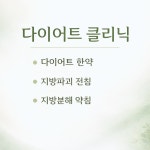 연지제일한의원