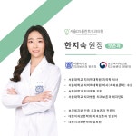 서울DS플란트치과의원