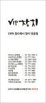 VIP참치 서울시청점