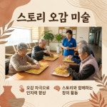 시니어챙겨 동부지사