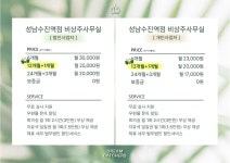 공유오피스 비상주사무실 드림캐쳐 성남수진역점