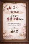 굴사랑