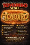 토요지로