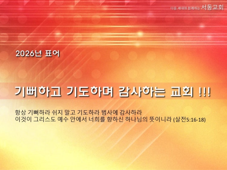 서동교회 사진 4