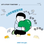 스마트해법영어 방이영어교습소
