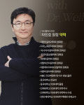닥터웰뷰티의원