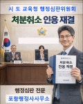 포항행정사사무소