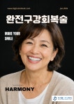 디지털스마일치과의원 대전