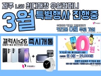 LG유플러스 일도1동 칠성로점