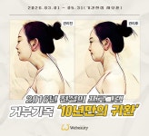 뷰티NP 평촌점 | 위뷰티 평촌점
