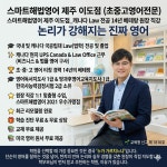 천왕초중고해법영어교습소 | 스마트해법영어 이도교습소